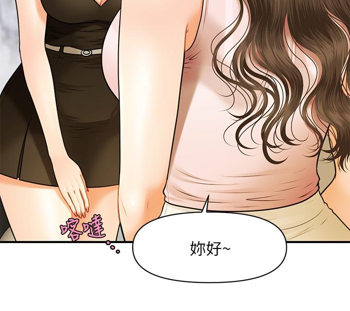 第1话-技术一流的整形医师-医美奇鸡-Elise God,爆红王（第10张）