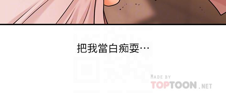 第2话-你会替我保密吧？-医美奇鸡-Elise God,爆红王（第10张）