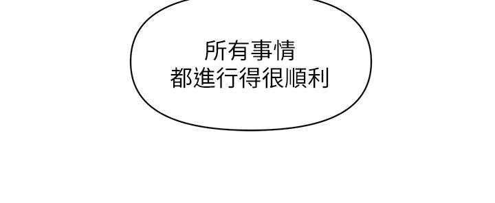 第4话-只要长的帅，想干嘛都行-医美奇鸡-Elise God,爆红王（第15张）