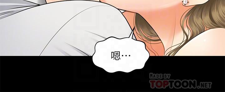 第6话-私密处触诊-医美奇鸡-Elise God,爆红王（第14张）