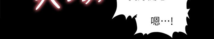 第6话-私密处触诊-医美奇鸡-Elise God,爆红王（第22张）