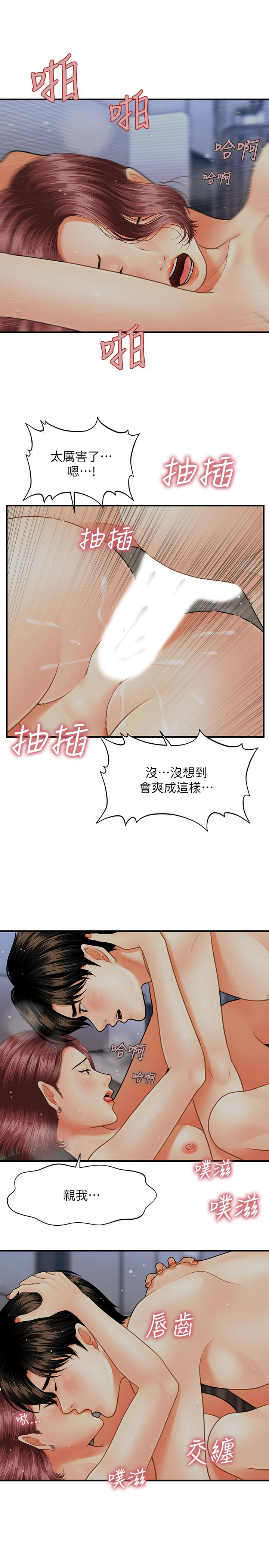 第8话-竟然现在才知道做爱的美好-医美奇鸡-Elise God,爆红王（第23张）