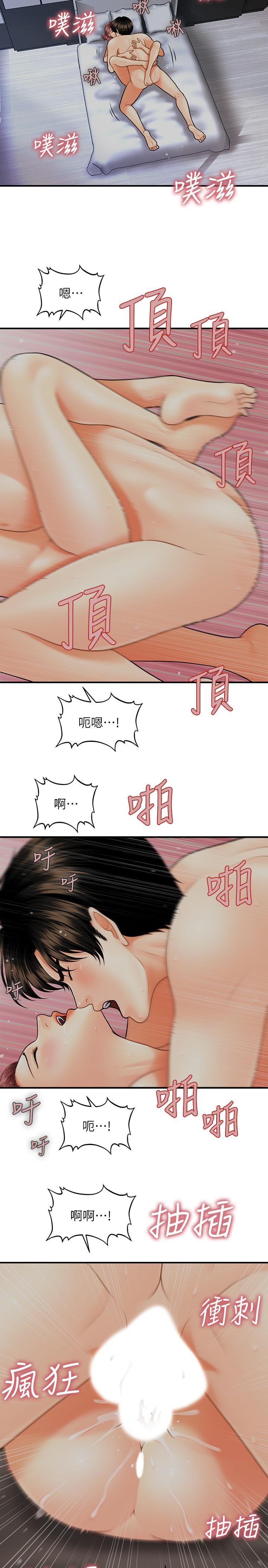 第8话-竟然现在才知道做爱的美好-医美奇鸡-Elise God,爆红王（第25张）