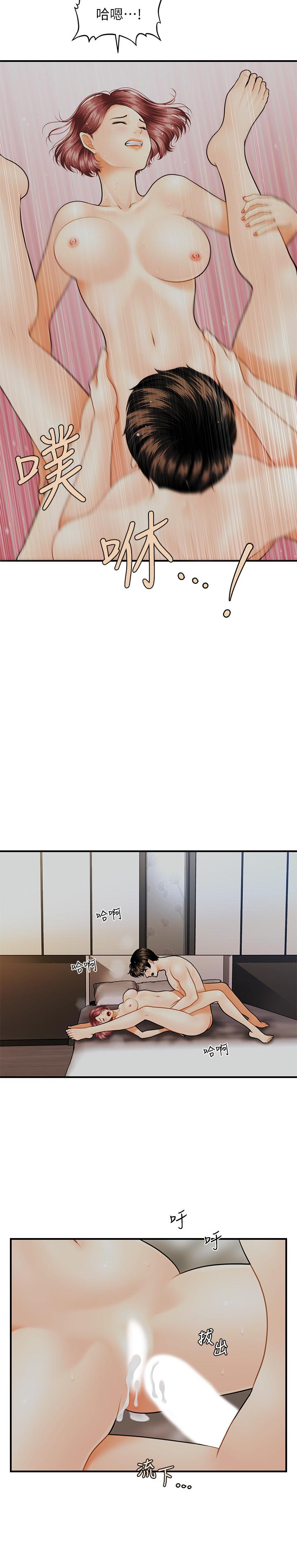 第9话-很好乾的程室长-医美奇鸡-Elise God,爆红王（第13张）