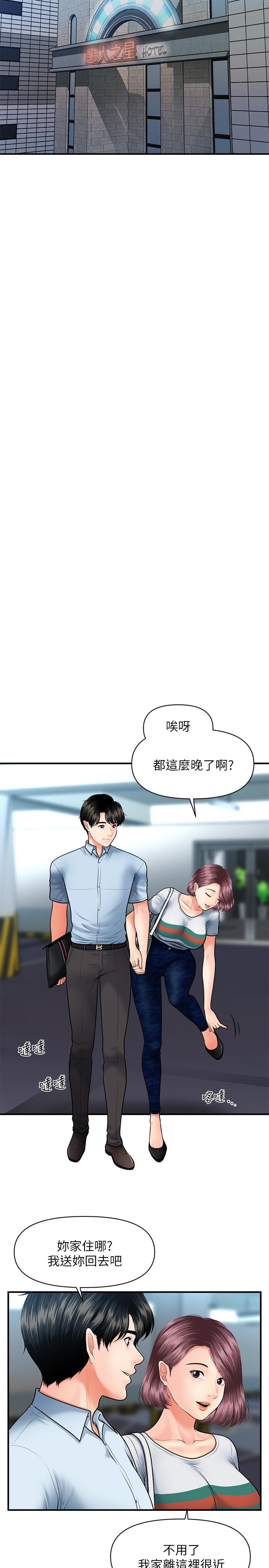 第9话-很好乾的程室长-医美奇鸡-Elise God,爆红王（第15张）