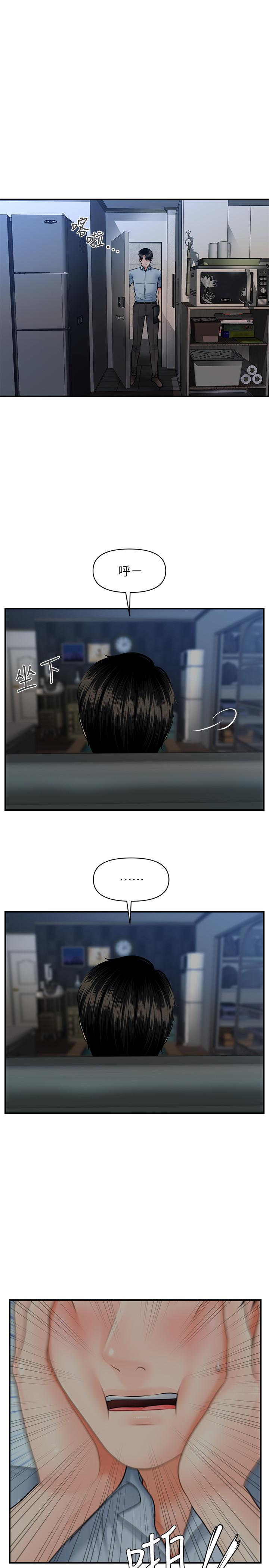 第9话-很好乾的程室长-医美奇鸡-Elise God,爆红王（第17张）