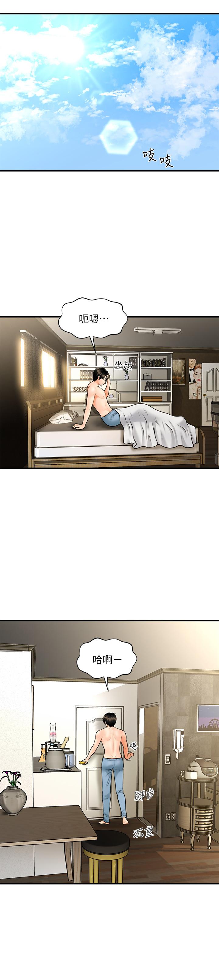 第9话-很好乾的程室长-医美奇鸡-Elise God,爆红王（第19张）