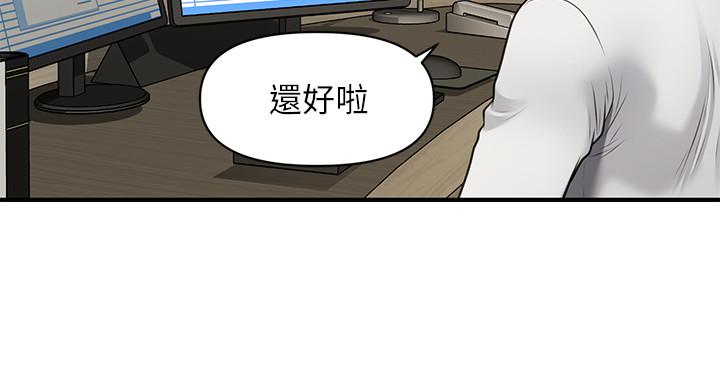 第9话-很好乾的程室长-医美奇鸡-Elise God,爆红王（第26张）