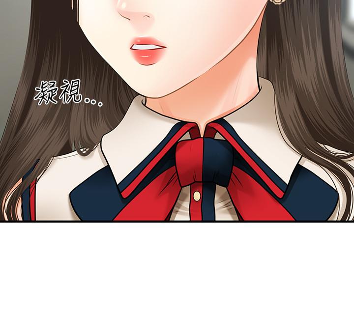 第10话-主动求欢-医美奇鸡-Elise God,爆红王（第9张）