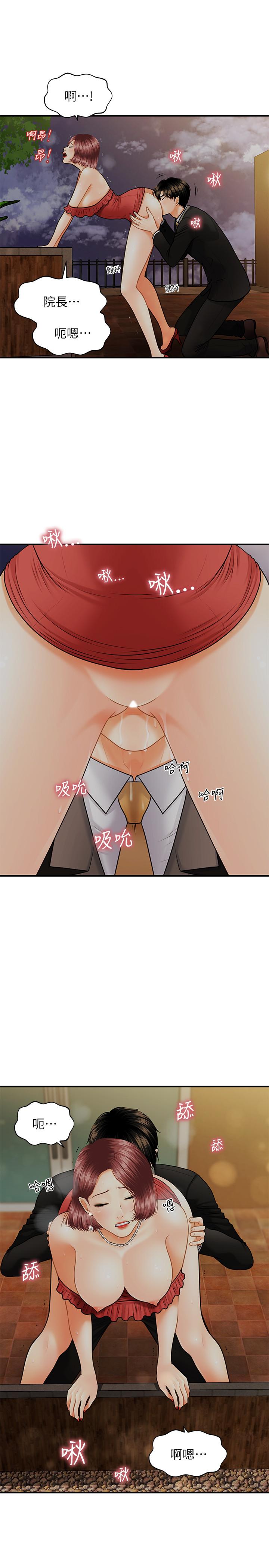 第11话-熟女的好滋味-医美奇鸡-Elise God,爆红王（第7张）