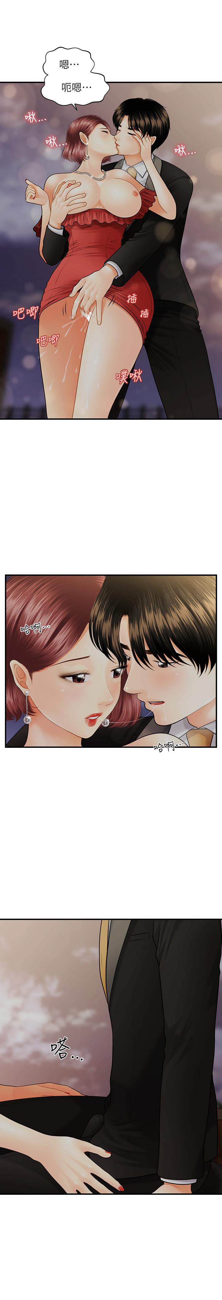 第11话-熟女的好滋味-医美奇鸡-Elise God,爆红王（第11张）