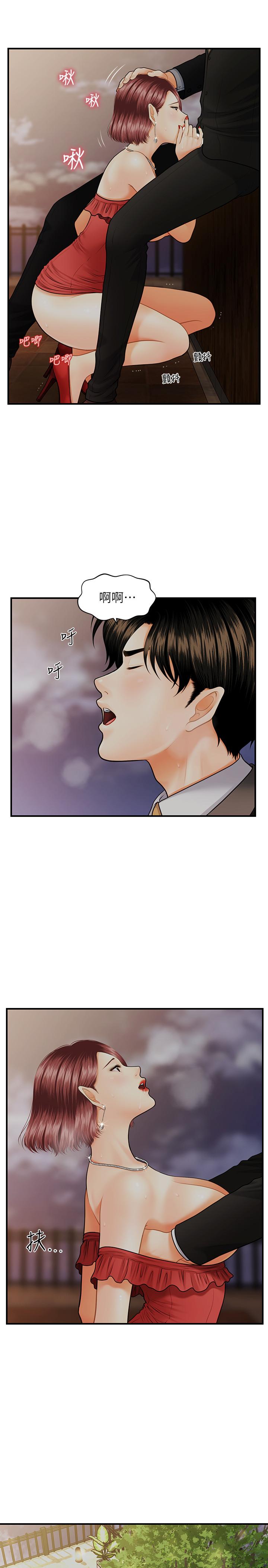 第11话-熟女的好滋味-医美奇鸡-Elise God,爆红王（第15张）