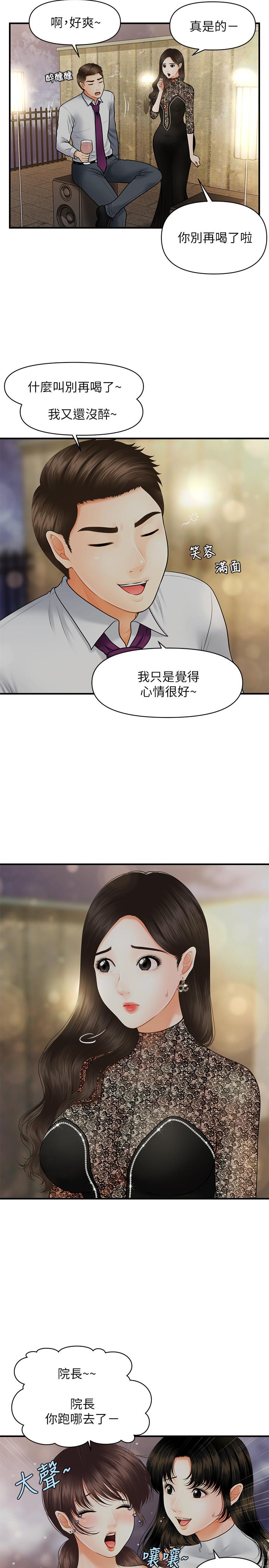 第11话-熟女的好滋味-医美奇鸡-Elise God,爆红王（第20张）