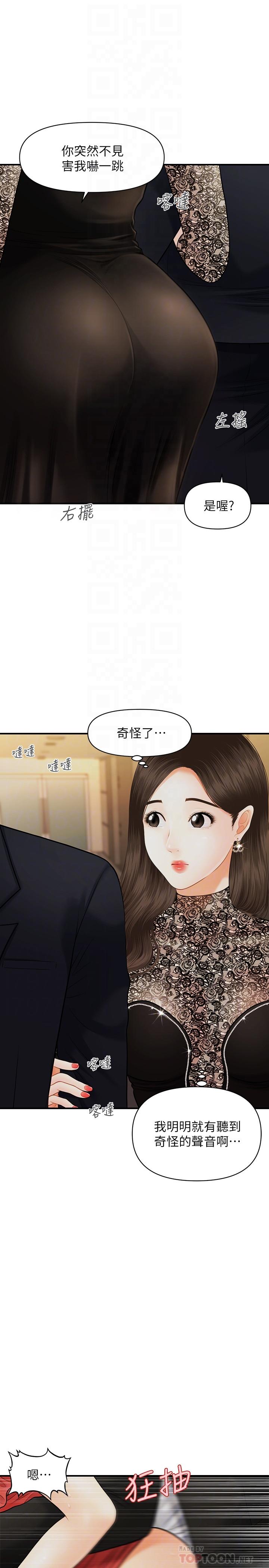 第12话-护理师诱人的翘臀-医美奇鸡-Elise God,爆红王（第6张）