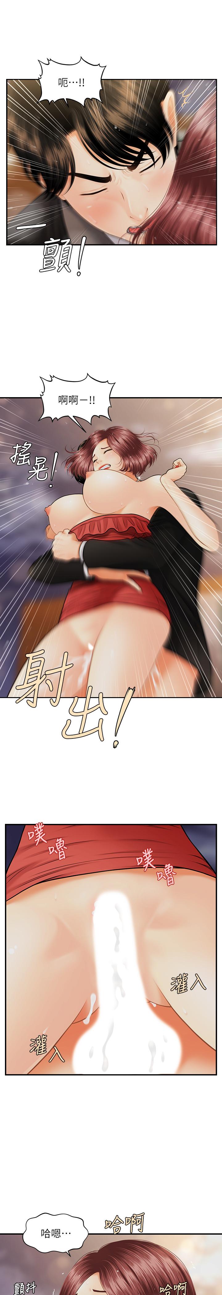 第12话-护理师诱人的翘臀-医美奇鸡-Elise God,爆红王（第11张）