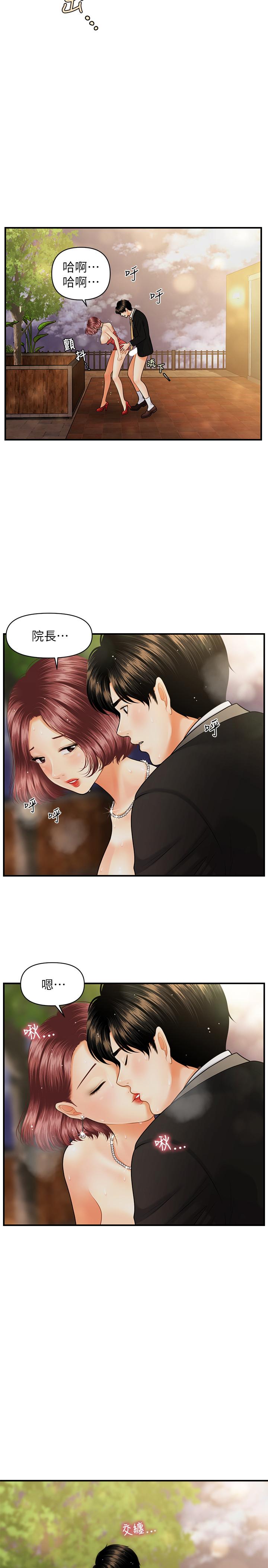 第12话-护理师诱人的翘臀-医美奇鸡-Elise God,爆红王（第13张）