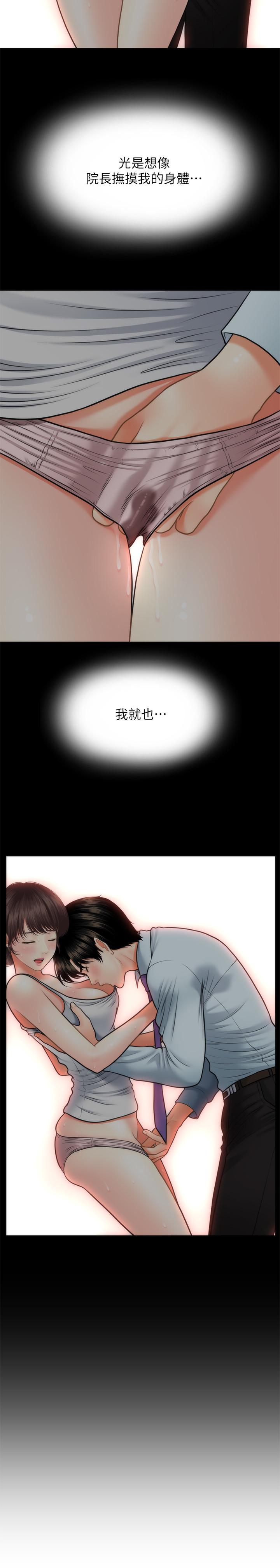 第14话-对彼此坦诚的两人-医美奇鸡-Elise God,爆红王（第5张）