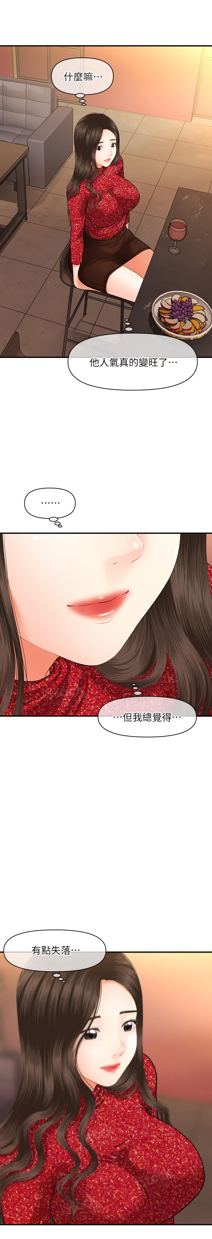 第15话-跟我.接吻好吗-医美奇鸡-Elise God,爆红王（第2张）