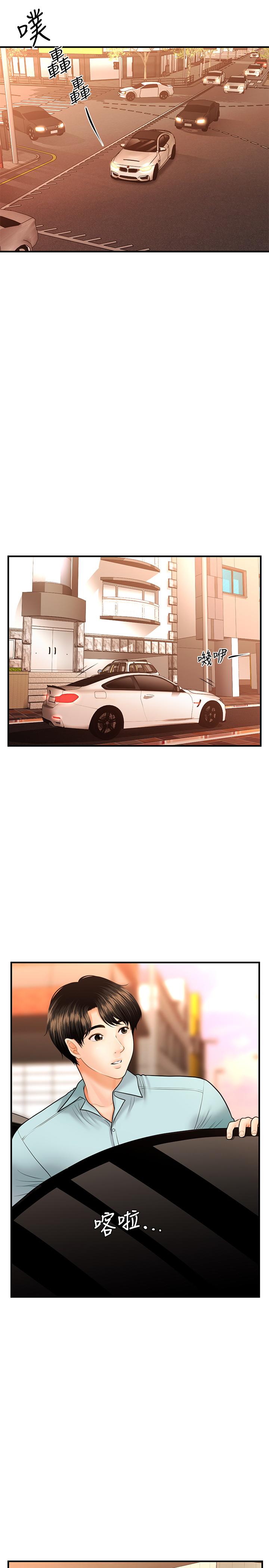 第15话-跟我.接吻好吗-医美奇鸡-Elise God,爆红王（第9张）