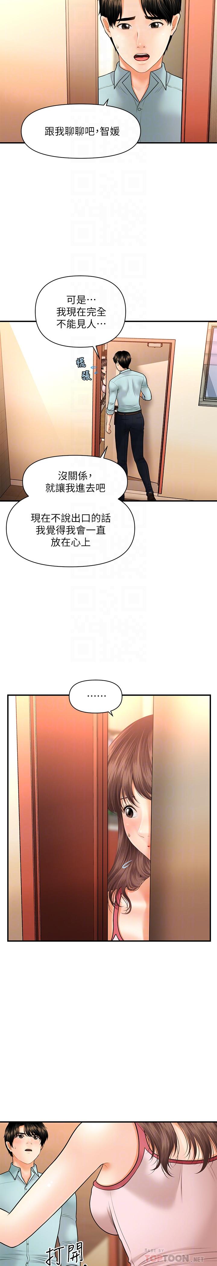第15话-跟我.接吻好吗-医美奇鸡-Elise God,爆红王（第12张）