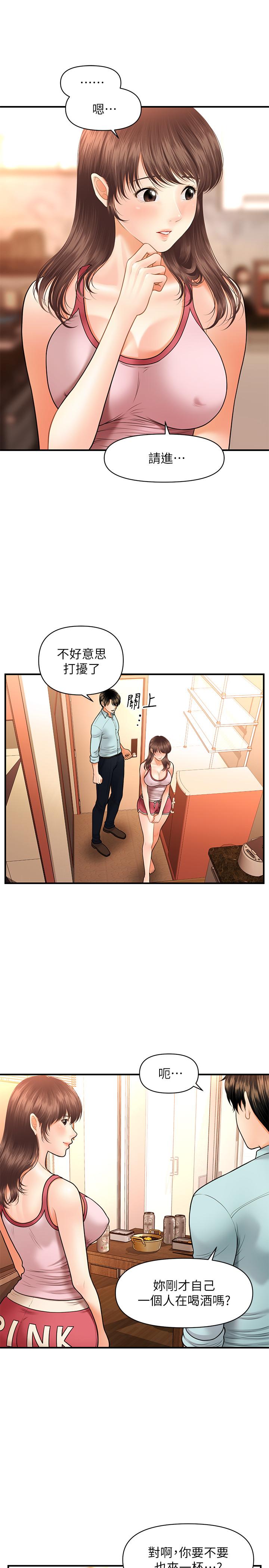第15话-跟我.接吻好吗-医美奇鸡-Elise God,爆红王（第15张）