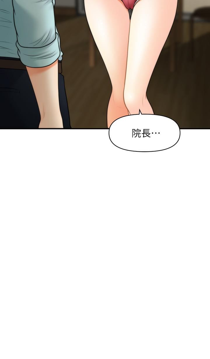 第16话-私密处就在我眼前...-医美奇鸡-Elise God,爆红王（第3张）