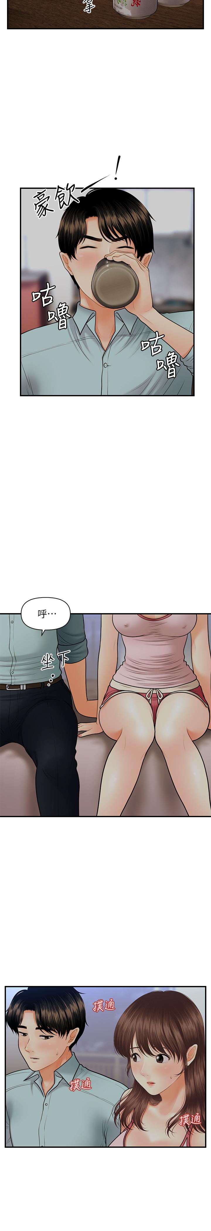 第16话-私密处就在我眼前...-医美奇鸡-Elise God,爆红王（第9张）