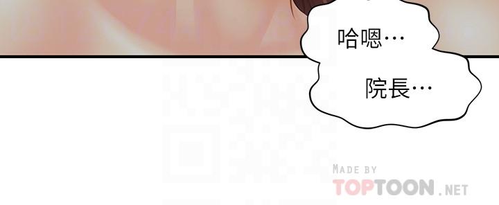 第17话-把第一次给我的智媛-医美奇鸡-Elise God,爆红王（第6张）