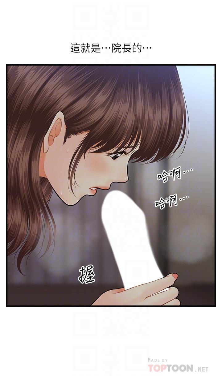 第17话-把第一次给我的智媛-医美奇鸡-Elise God,爆红王（第14张）
