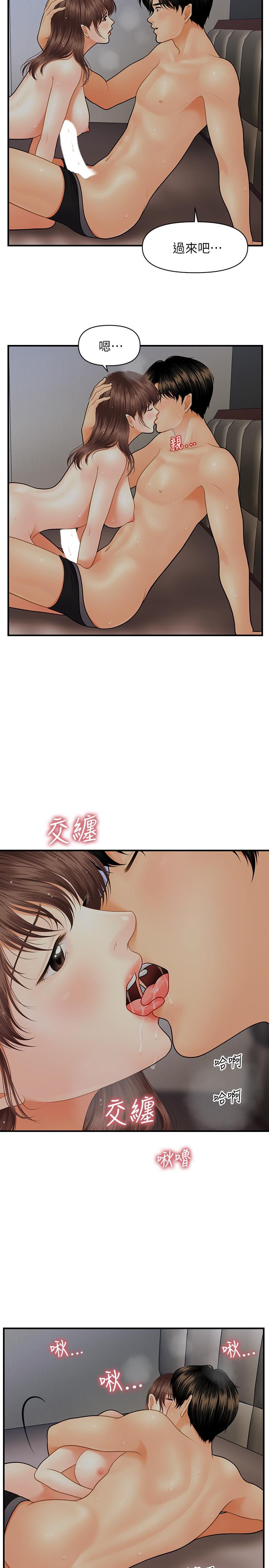第17话-把第一次给我的智媛-医美奇鸡-Elise God,爆红王（第17张）