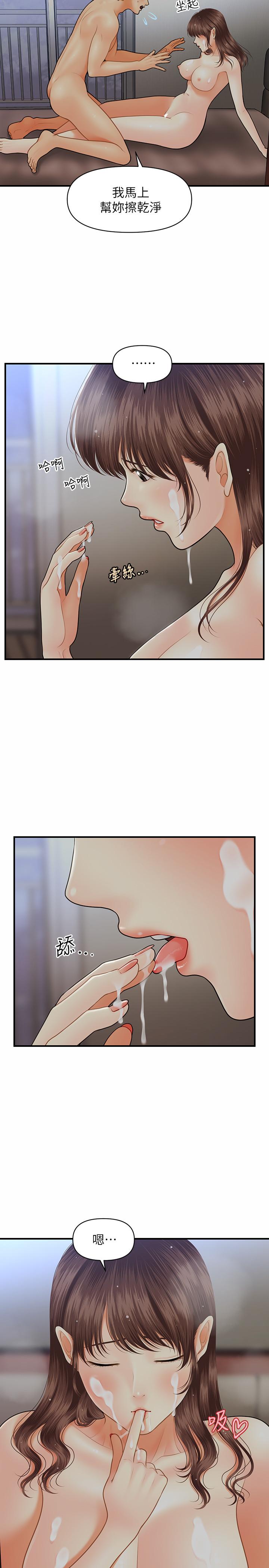 第18话-第一次被内射-医美奇鸡-Elise God,爆红王（第5张）