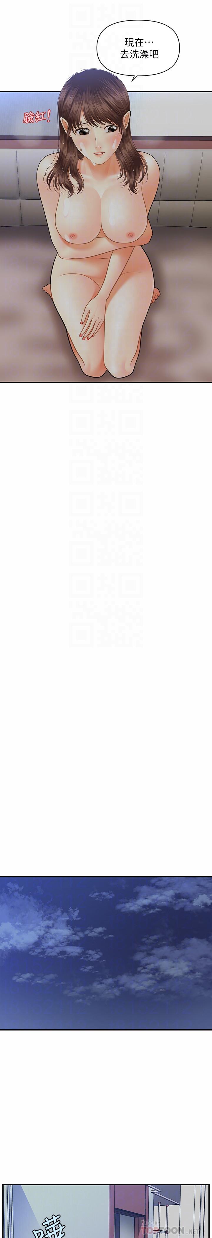 第18话-第一次被内射-医美奇鸡-Elise God,爆红王（第8张）