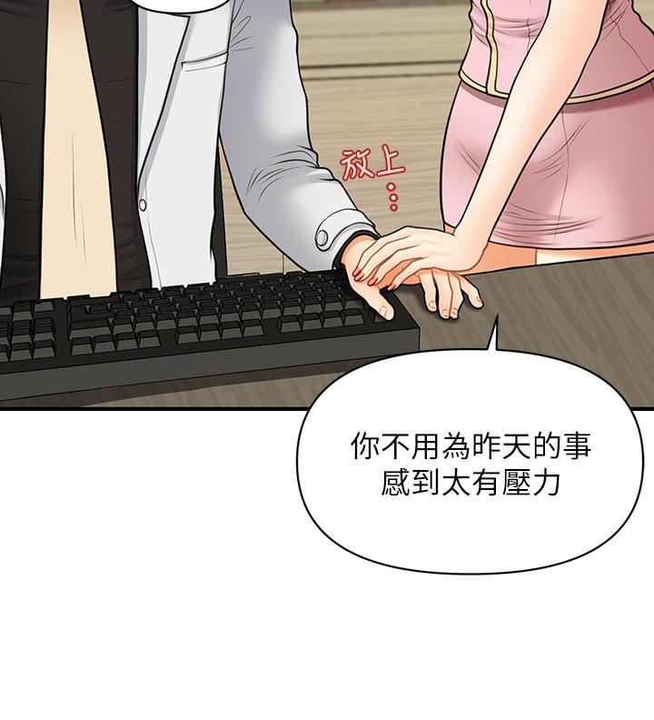 第19话-看看我吧，永俊哥-医美奇鸡-Elise God,爆红王（第13张）