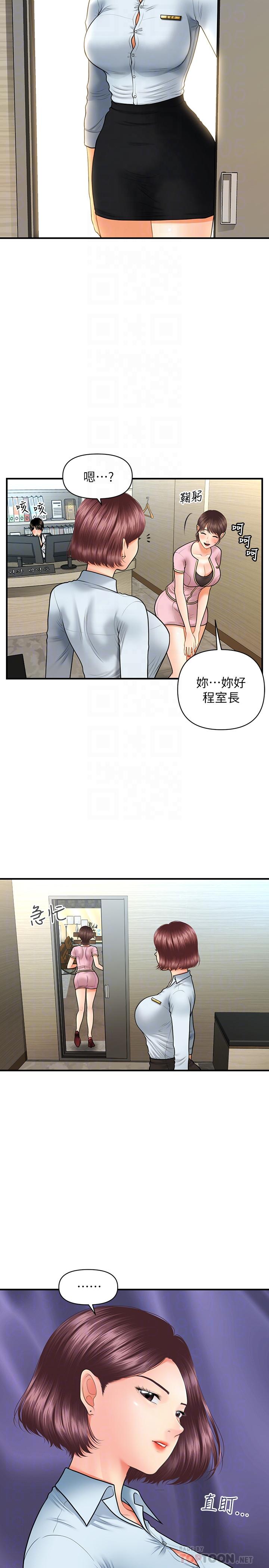 第19话-看看我吧，永俊哥-医美奇鸡-Elise God,爆红王（第16张）