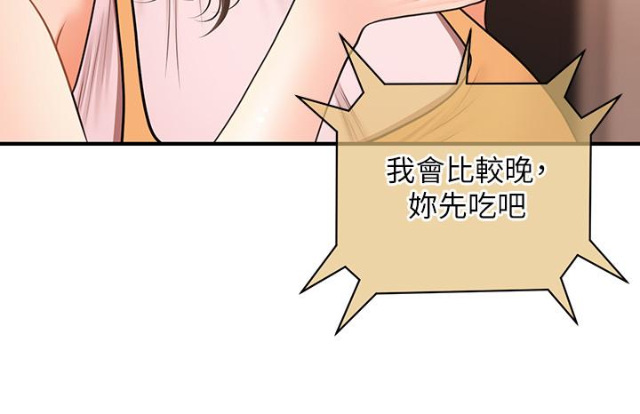 第19话-看看我吧，永俊哥-医美奇鸡-Elise God,爆红王（第25张）