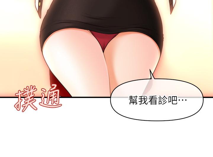 第19话-看看我吧，永俊哥-医美奇鸡-Elise God,爆红王（第33张）