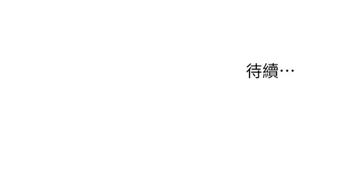 第19话-看看我吧，永俊哥-医美奇鸡-Elise God,爆红王（第34张）