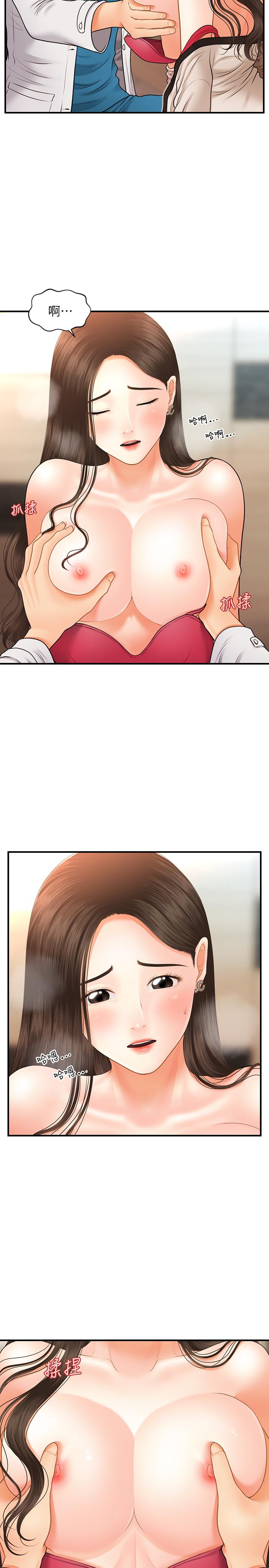 第20话-再次出现的林护理师-医美奇鸡-Elise God,爆红王（第11张）