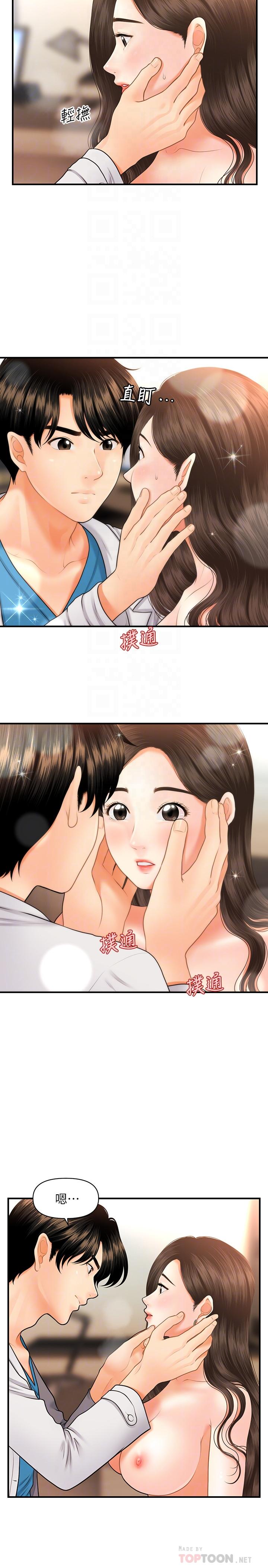 第20话-再次出现的林护理师-医美奇鸡-Elise God,爆红王（第16张）