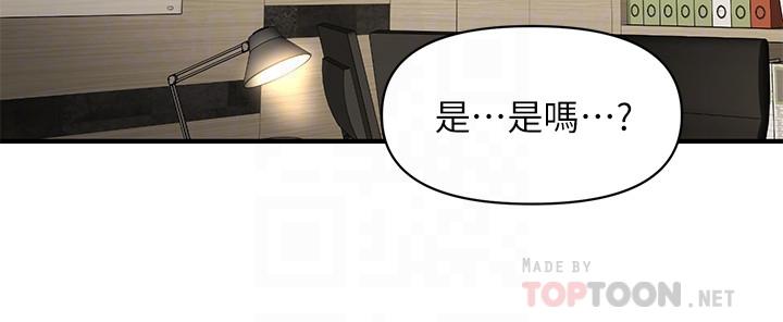 第21话-黑暗的过去就此曝光-医美奇鸡-Elise God,爆红王（第16张）