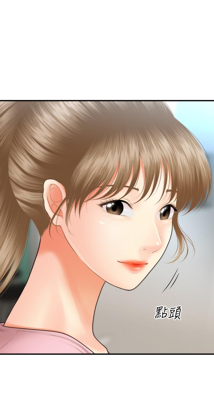 第21话-黑暗的过去就此曝光-医美奇鸡-Elise God,爆红王（第20张）