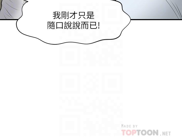 第22话-我也想被院长摸...-医美奇鸡-Elise God,爆红王（第10张）