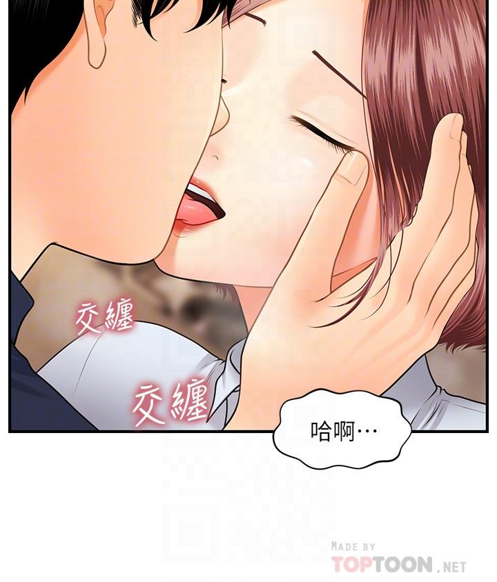 第22话-我也想被院长摸...-医美奇鸡-Elise God,爆红王（第14张）