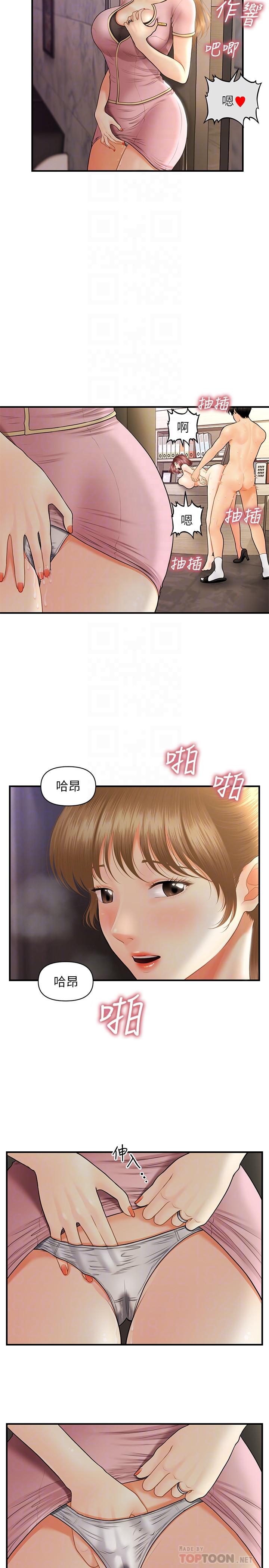 第23话-同时达到高潮的她们-医美奇鸡-Elise God,爆红王（第4张）
