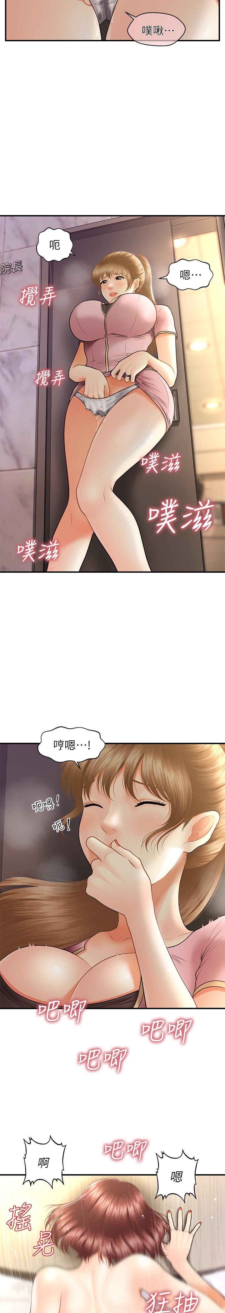 第23话-同时达到高潮的她们-医美奇鸡-Elise God,爆红王（第5张）