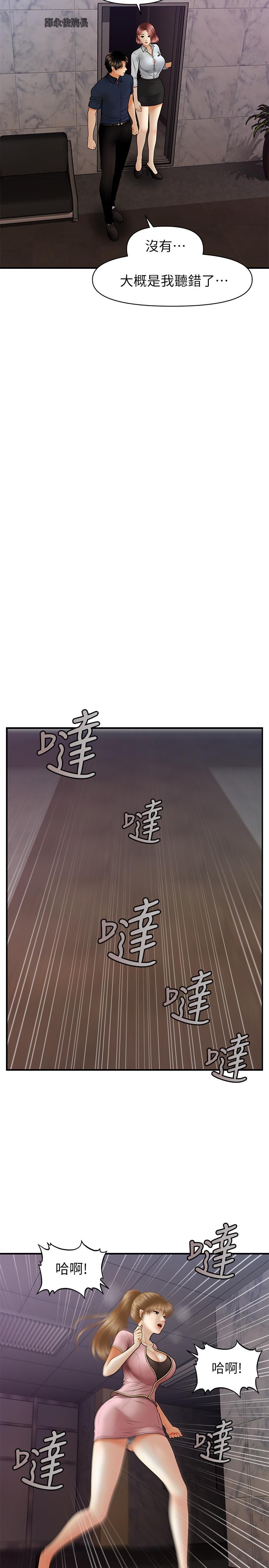 第23话-同时达到高潮的她们-医美奇鸡-Elise God,爆红王（第17张）
