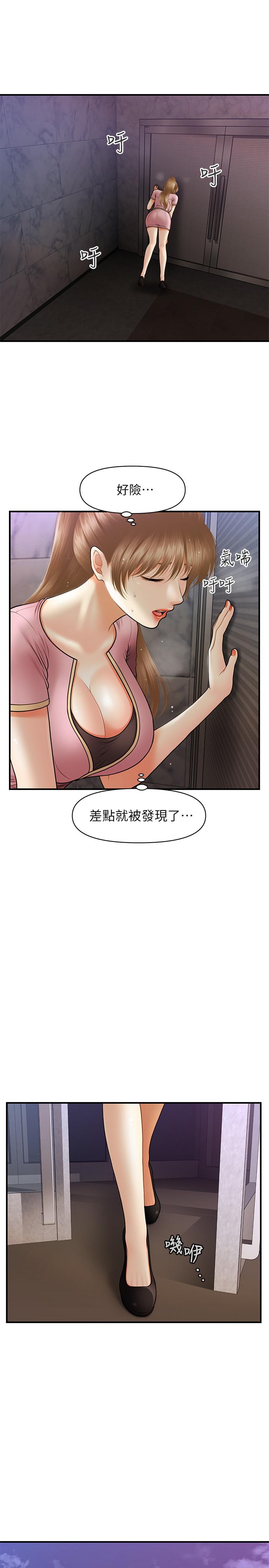第23话-同时达到高潮的她们-医美奇鸡-Elise God,爆红王（第19张）