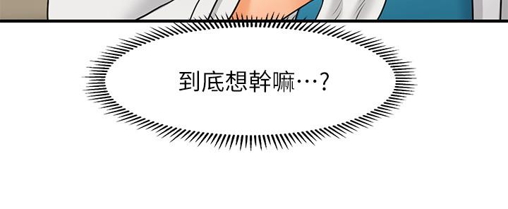 第24话-大胆进攻-医美奇鸡-Elise God,爆红王（第21张）