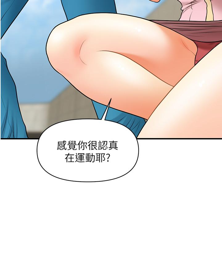 第25话-积极勾引成功的立娴？-医美奇鸡-Elise God,爆红王（第22张）
