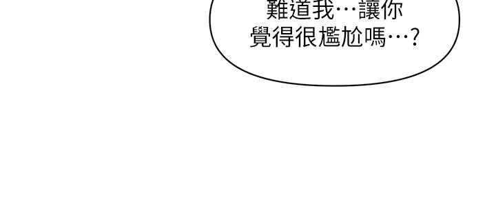 第25话-积极勾引成功的立娴？-医美奇鸡-Elise God,爆红王（第26张）